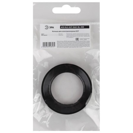 Ring for the cartridge E27, plastic, black (50/1000/9000)-1
