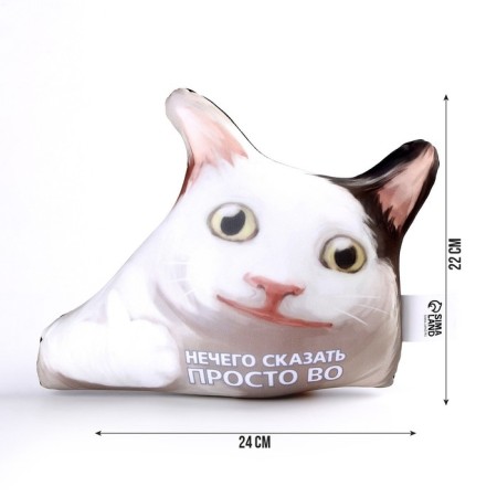 Antistress Pillow "Just in"-1