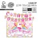 Set for holding the holiday "Happy Birthday", unicorn, 250 g/sq.m