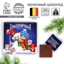 New Year! Milk chocolate 