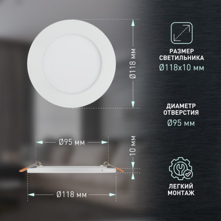 Lamp built -in era LED, IP20, 6W, 118 mm, 4000k, 210lm, white color-7