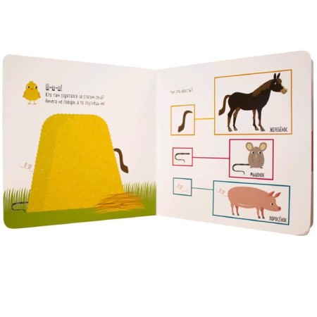 Montescorori method. Development through the game. Farm. My first book, Piroddy K.-2