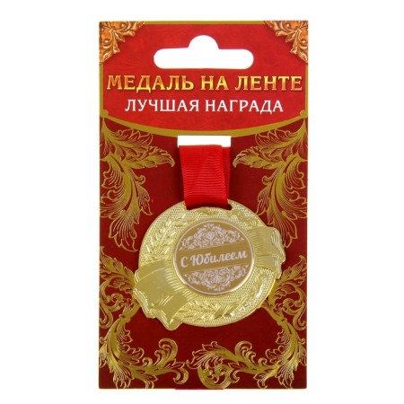 Jubilee medal "with the anniversary", d = 5 cm.-3