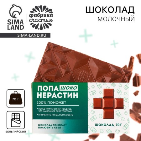 Milk chocolate "Plaurestin", 70 g.