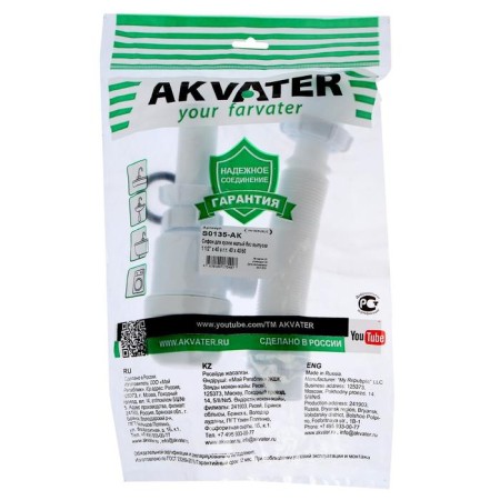 Siphon for washing Akvater, 1 1/2 "x 40 mm, small, without release, with corrugated 40x40/50 mm-1