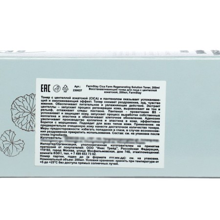 Restoring Farmstay Toner with Asian Central, 200 ml-2