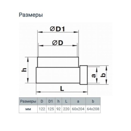 Zein connector, 60x204 mm, d = 125 mm, corner, ventilation-5
