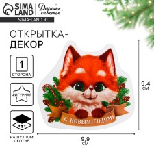 Postcard, decor on chubby tape 