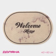 Rug of the hazardous muddy shares of WelCome Home, 40 × 60 cm, color marble