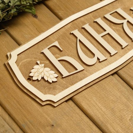 Bath sign "Bath" 35x15cm-3