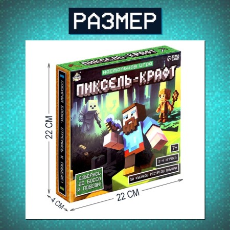 Board Broder Game "Pixel Craft", 2-4 players, 7+-9