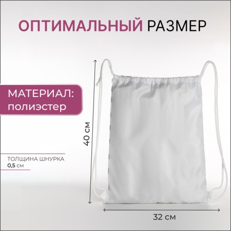 Bag for shoes on the lace, white color-1
