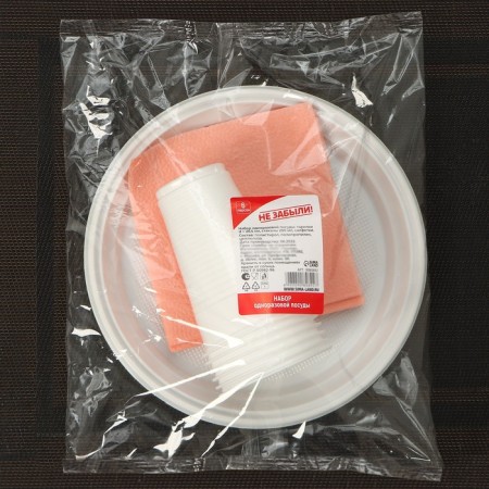 A set of disposable dishes did not forget! "Handsome", plates d = 20.5 cm, glasses 200 ml, napkins-5