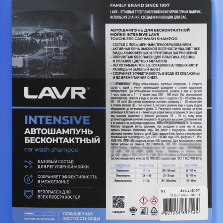 Lavr Intensive Mona-Contactless Moika Auto-Shampoo, increased handwriting (1: 30-1: 50), 5 L LN2307-5