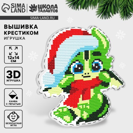 Cross-stitch. Toy "Dragon in a scarf"
