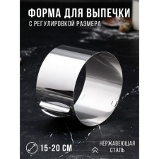 Baking and layout form with the size of the “Circle”, H-10 cm, D-15-20 cm