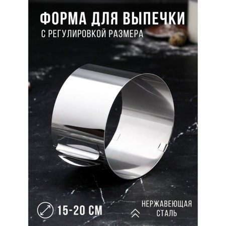 Baking and layout form with the size of the “Circle”, H-10 cm, D-15-20 cm