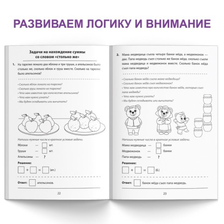 The training book "Learning to solve problems", 36 p.-3