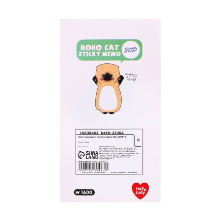 Block for entries 35mm x 70mm 30l Siamese cat-2