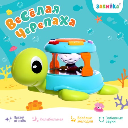 Musical toy "Funny Turtle", sound, light
