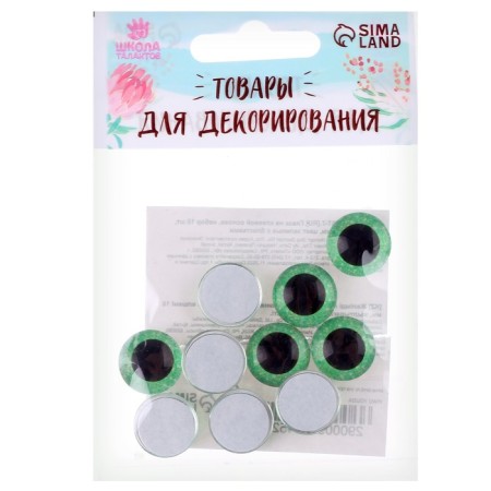 Elose -based eyes, set of 10 pcs., Size 1 pc. - 16 mm, green color with sparkles-2