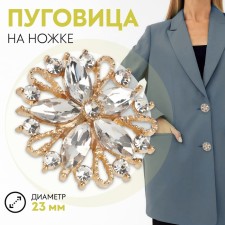 The button is decorative, d = 23 mm, the color of the gold