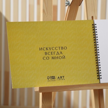 A4 sketchbook, 32 sheets, 190 g/m2 "Creative Personality"-1