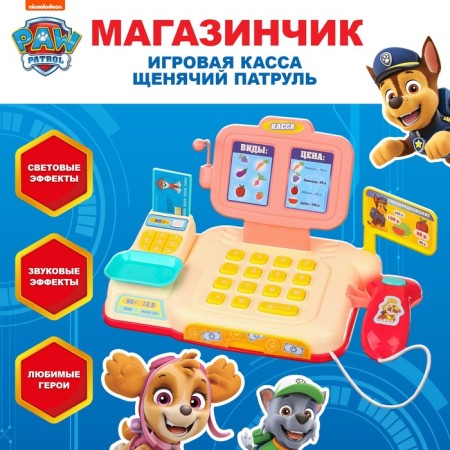 Patrol Patrol Game Cashier, Sound, Light