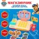 Patrol Patrol Game Cashier, Sound, Light