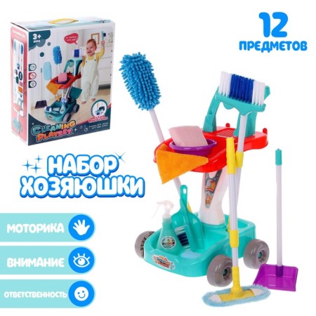 Game module on the wheels "Clean", 12 items