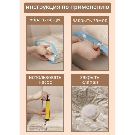 Vacuum package for storing things of the share, 60 × 80 cm, with a pattern-3