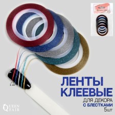 Adhesive tape for decor 