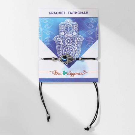 Bracelet-reinforcing "Happy Happiness Hams", black-blue color with black silver, d = 9 cm-1