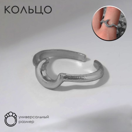 The Ring "Crescent" was minimal, the color is silver, dimensionless