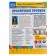 Transparent prescriptions “Learning to connect ital letters” 5+, M.A. Zhukov. 48 p.