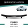 Defly hood deflector for Hyundai Starex, 1997-2003