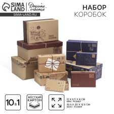 A set of craft boxes 10 in 1, gift packaging, “mail”, 12 x 7 x 4 - 32.5 x 20 x 12.5 cm