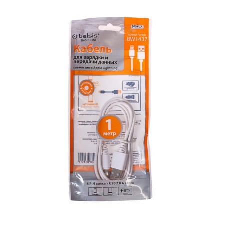 Belsis cable, USB - Lighting, 2 A, 1 m, white-2