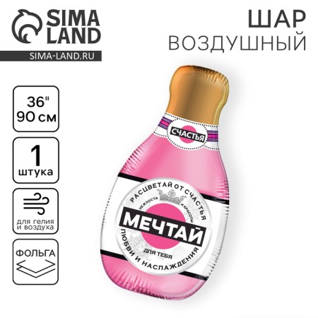 Foil ball 36 "Dream", a bottle, without a substrate