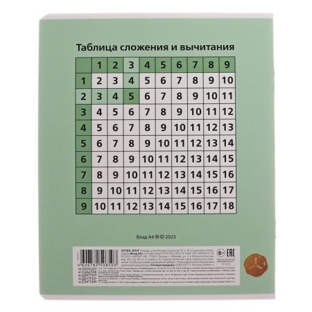Notebook 12 sheets large cage "Funny kids", a beam coated cardboard, block 65g/m2, 5v mix-7