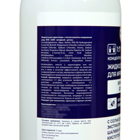 Vita Udin irrigator "Evening detox", 500 ml-1