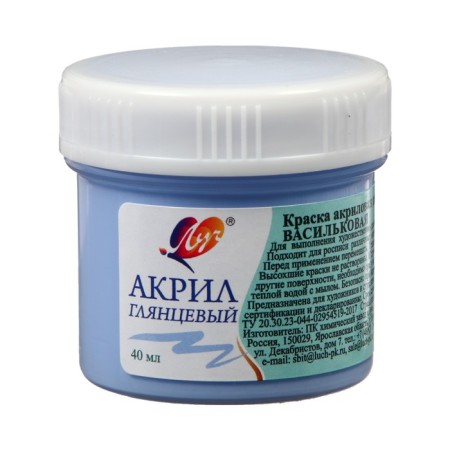 Acrylic paint 40 ml "beam" pastel, cornflower