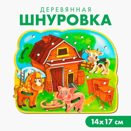 Figure lacing "Farm"