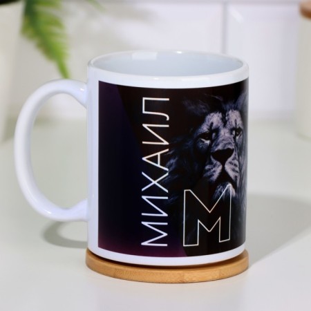Sublimation "Mikhail" Leo, blue, 320 ml, with application-1