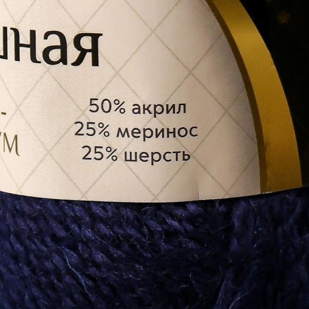 Yarn "air" 25%Merinos. wool, 25%wool, 50%acrylic 370m/100g (173 blue)-3