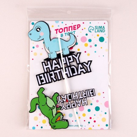 A set of toppers “Happy birthday. Dinosaur ", 2 pcs.-3
