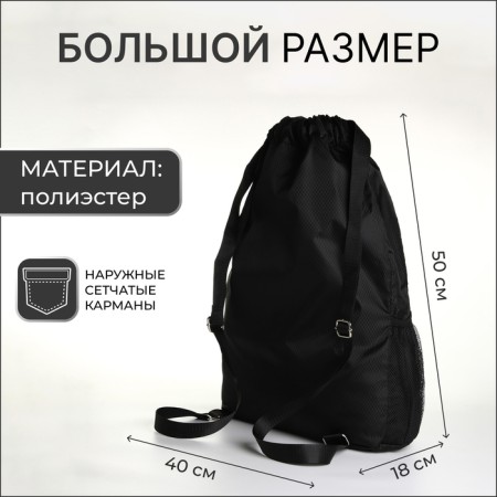 A bag for shoes is large on the screed, the color is black-1