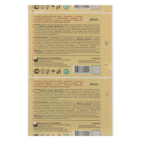 Adhesive plaster pepper doctor pepper without perforation 10 x 18 cm-5