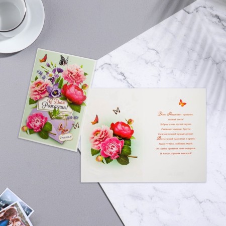 Birthday card!" peonies, glitter, 29.7x21cm