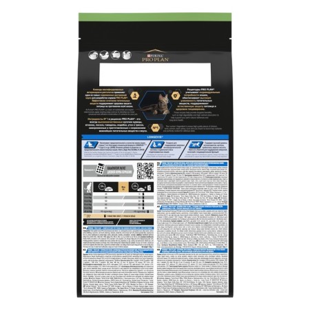 PROSICE PRO PLAN Dry food for sterilized cats over 7 years old, turkey, 1.5 kg-2